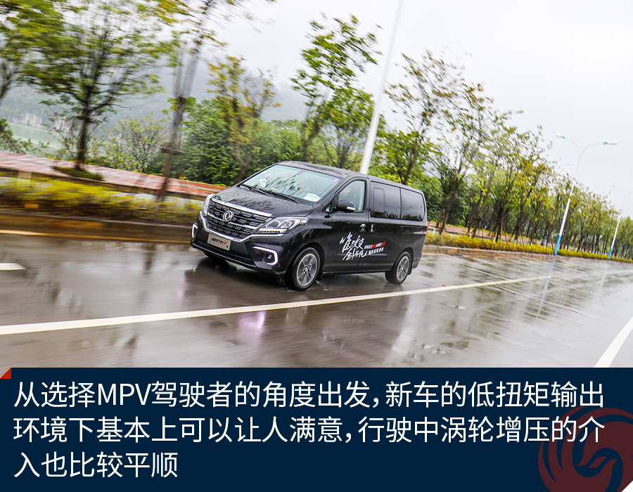 东风风行M7诠释MPV新主张 商务之道•舒适本源