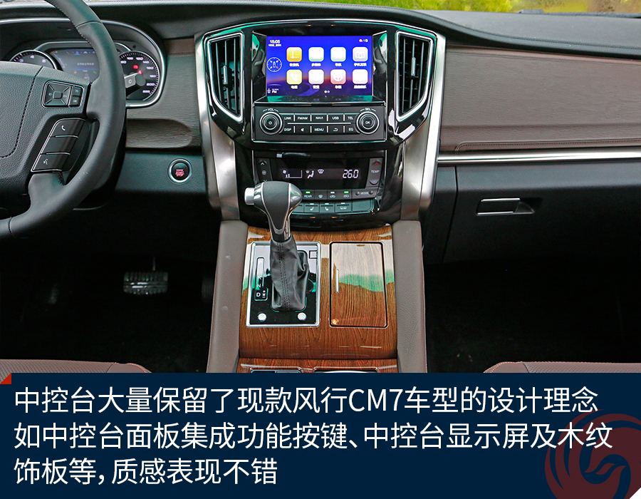 东风风行M7诠释MPV新主张 商务之道•舒适本源