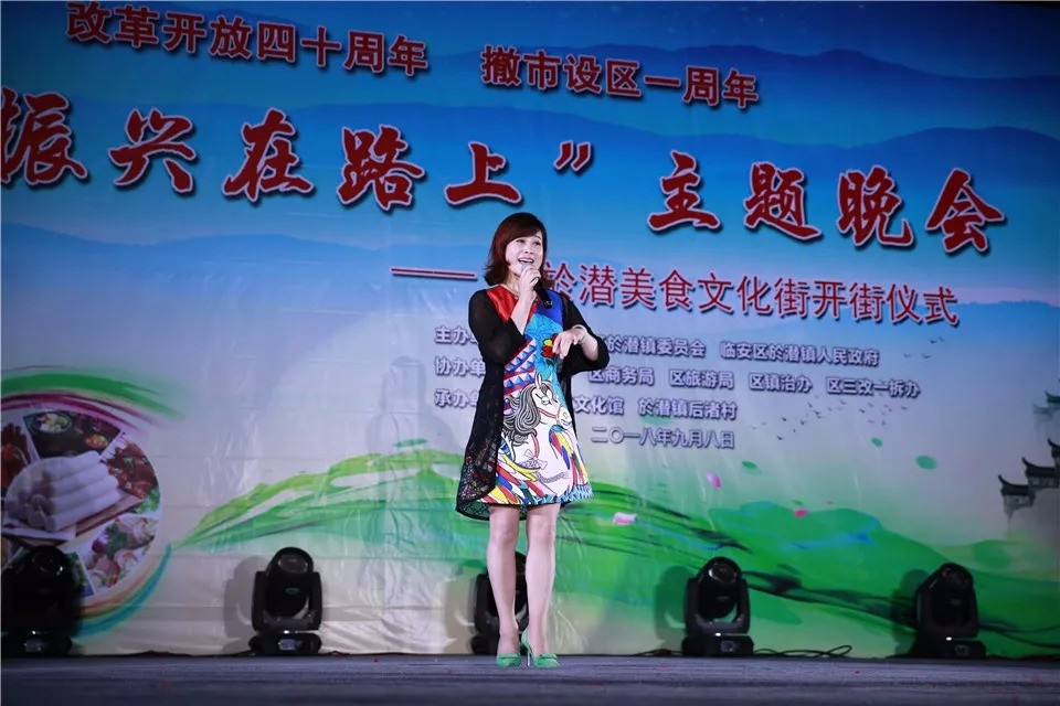 于潜镇举办乡村振兴在路上主题晚会暨于潜美