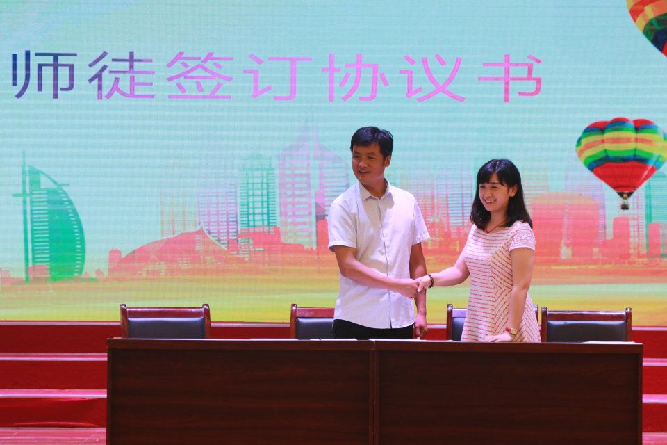 师徒签订协议书