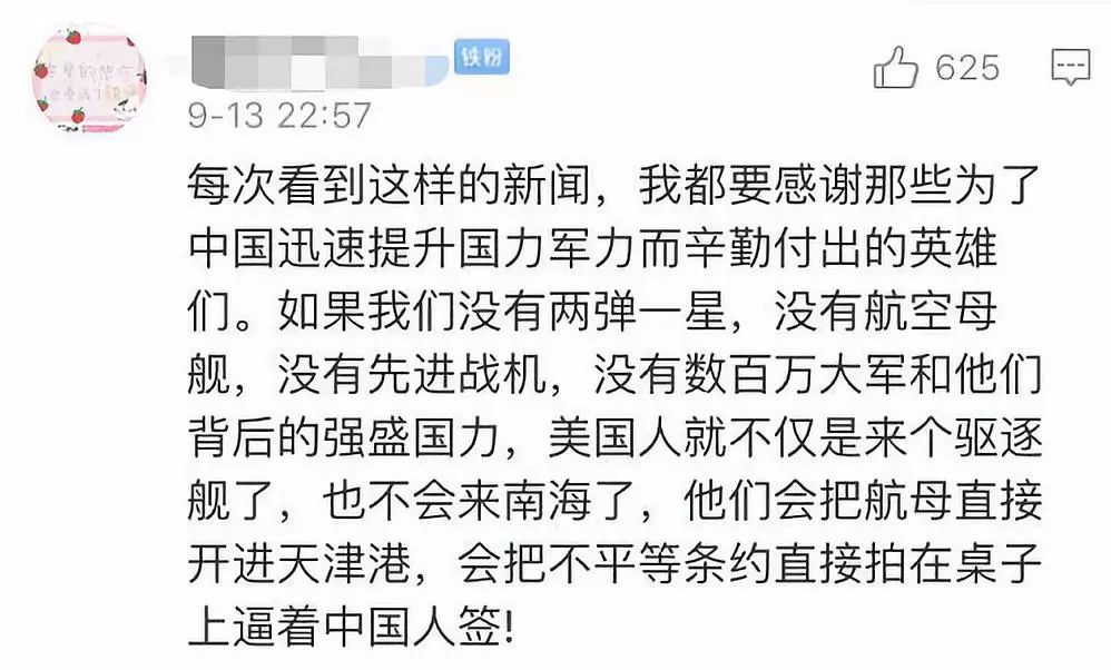 中秋节来了“不速之客”中国海空军“硬气”驱离 中秋节来了“不速之客”中国海空军“硬气”驱离