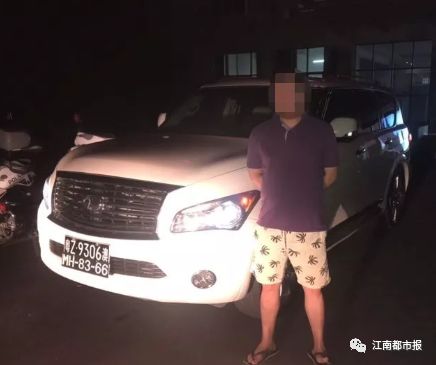 一辆挂粤港澳三地车牌豪车被南昌上饶两地警方