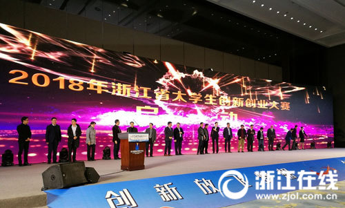 2018浙江大学生创新创业大赛启动 新增体育产