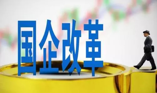 热点 | 超厉害!贵州这4家企业入选国务院国企改