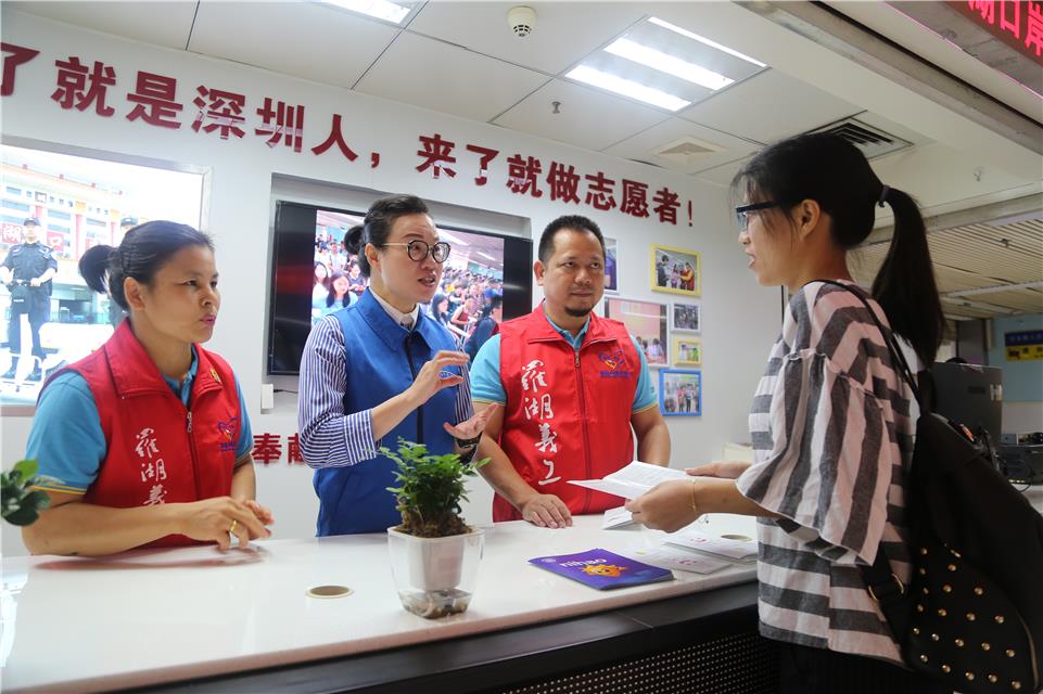 深圳罗湖口岸成立全国首个边检志愿服务特色U站
