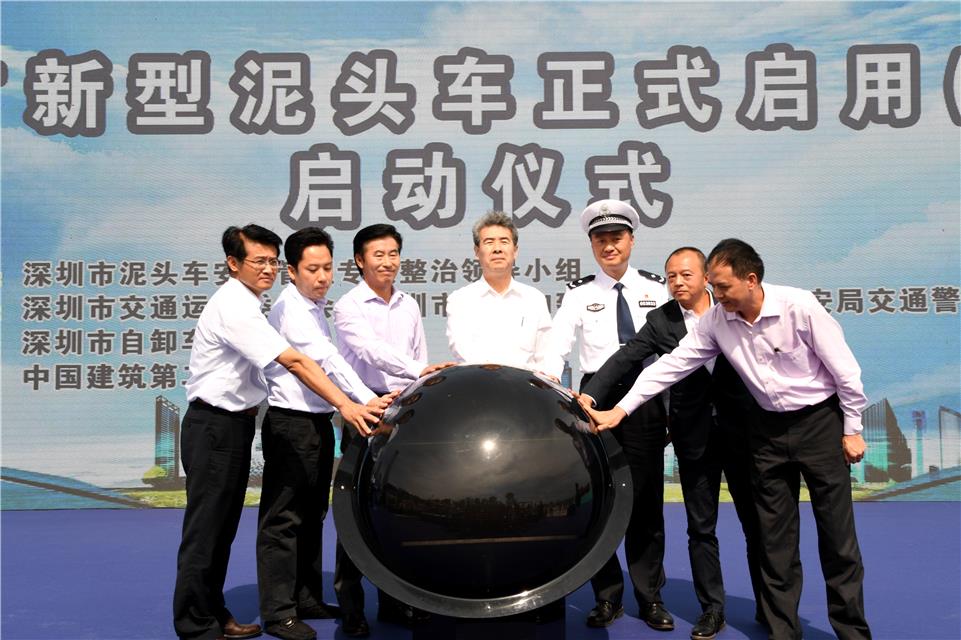 深圳首批新型智能全密闭式泥头车出街