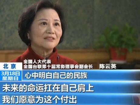 专访全国人大代表陈云英：台湾青年到大陆发展是用脚投票