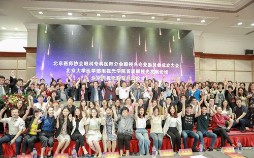 北大人民医院赵明威教授当选北京眼视光专委会
