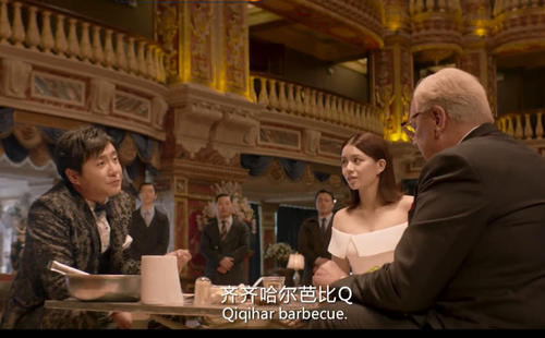 西虹市首富剧照