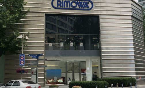 RIMOWA一线城市将涨价三成