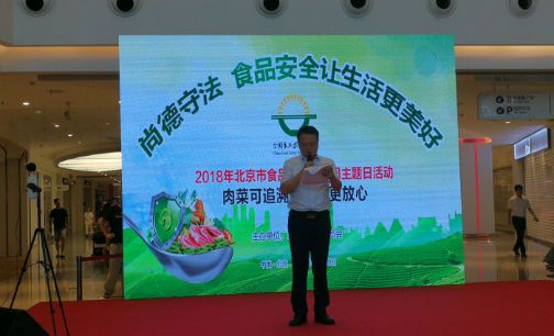 北京90%以上大中型超市纳入肉菜扫码追溯体系