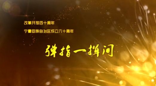 献礼60大庆丨这些极富创意的视频、VR、