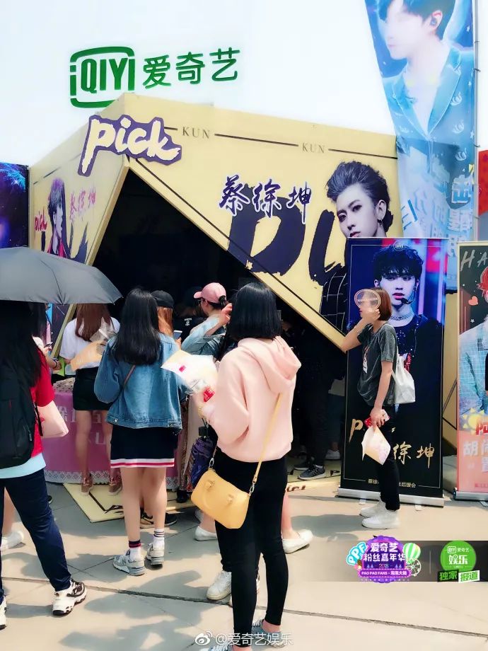 2018爱奇艺粉丝嘉年华全程回顾丨爱奇艺娱乐