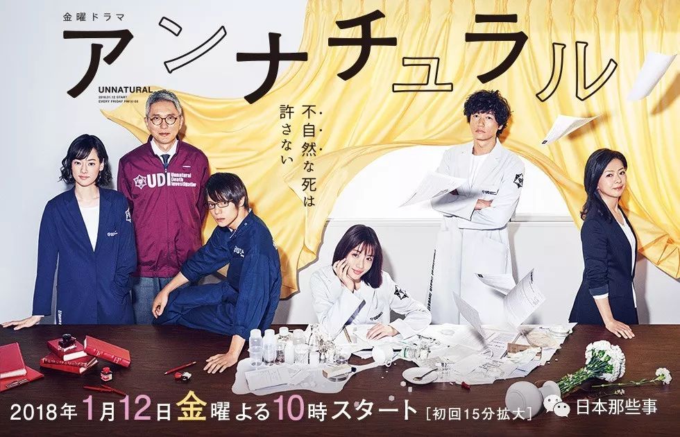 主演:石原里美