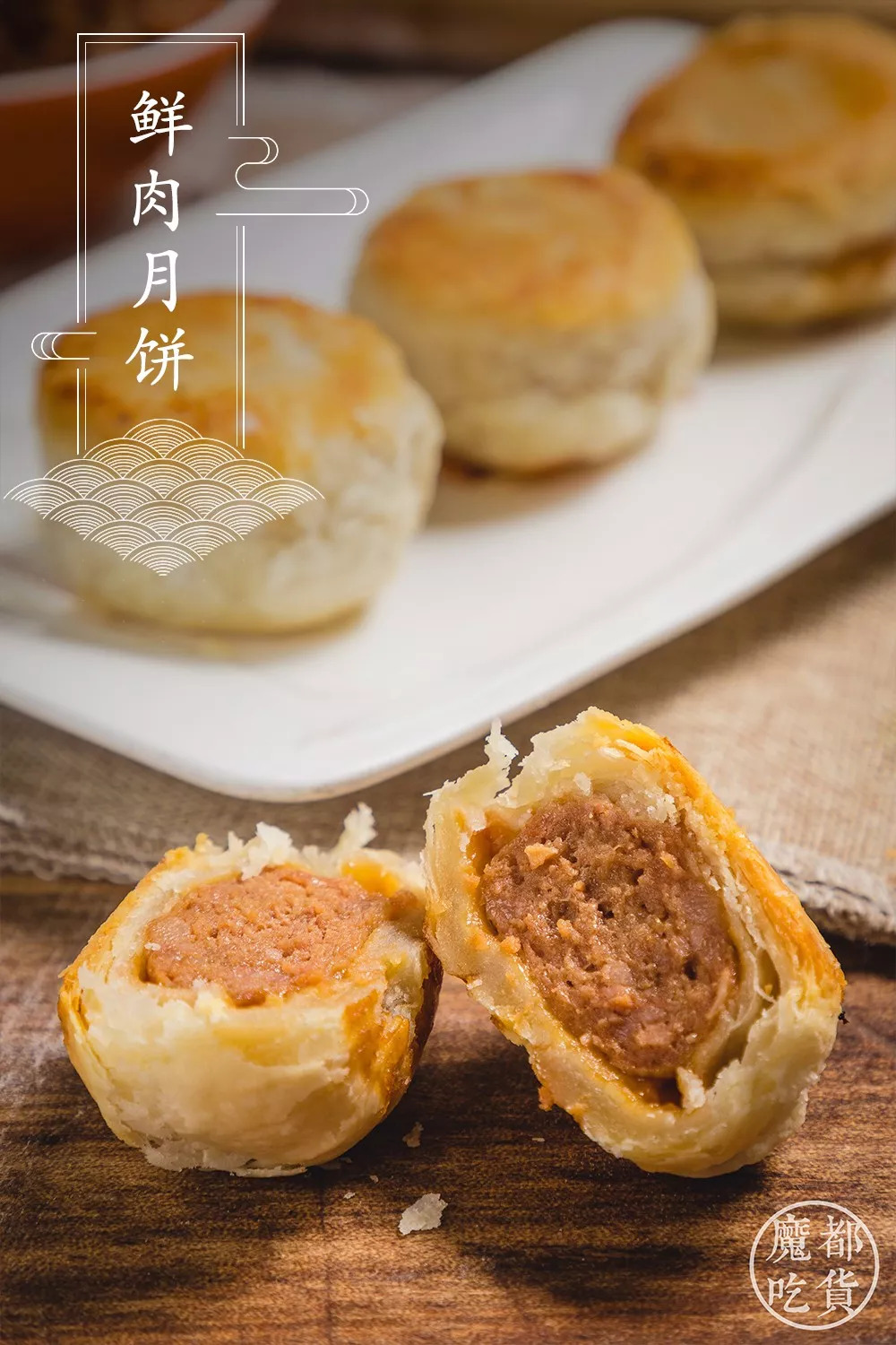 70%肉含量的鲜肉月饼竟然只卖4.5元/只?