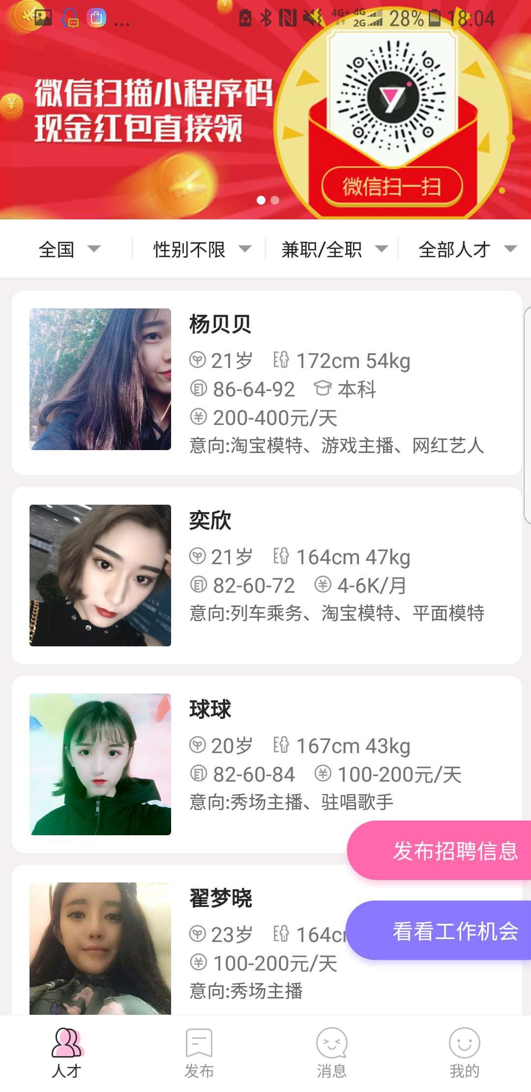 看简历就像刷抖音,短视频风口吹到招聘行业