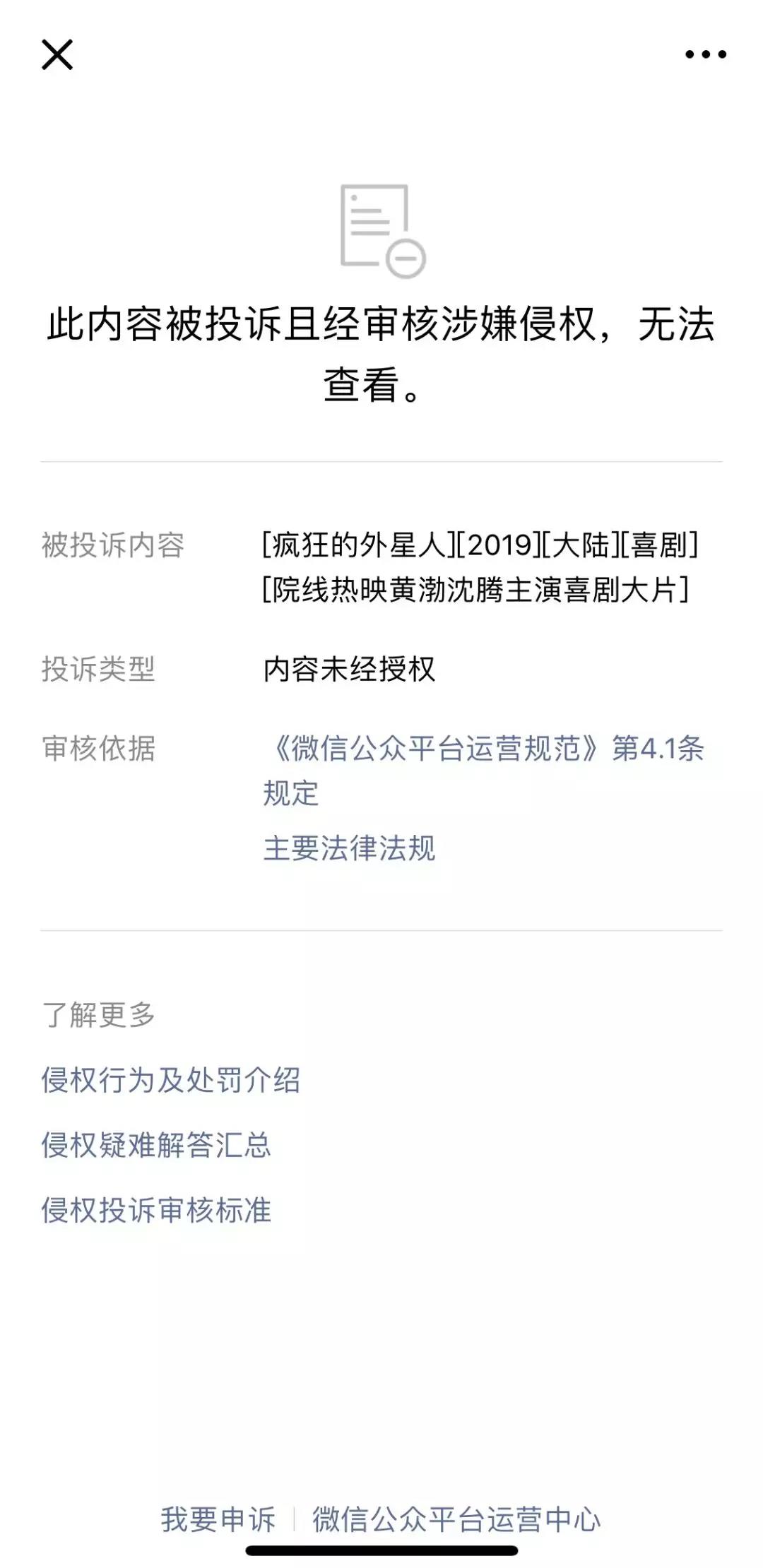 圖片來自微信派微信公衆號