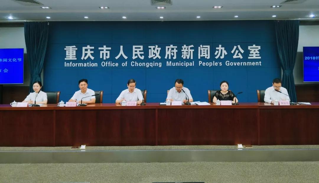 合川2018钓鱼城旅游休闲文化节将于9月7日启