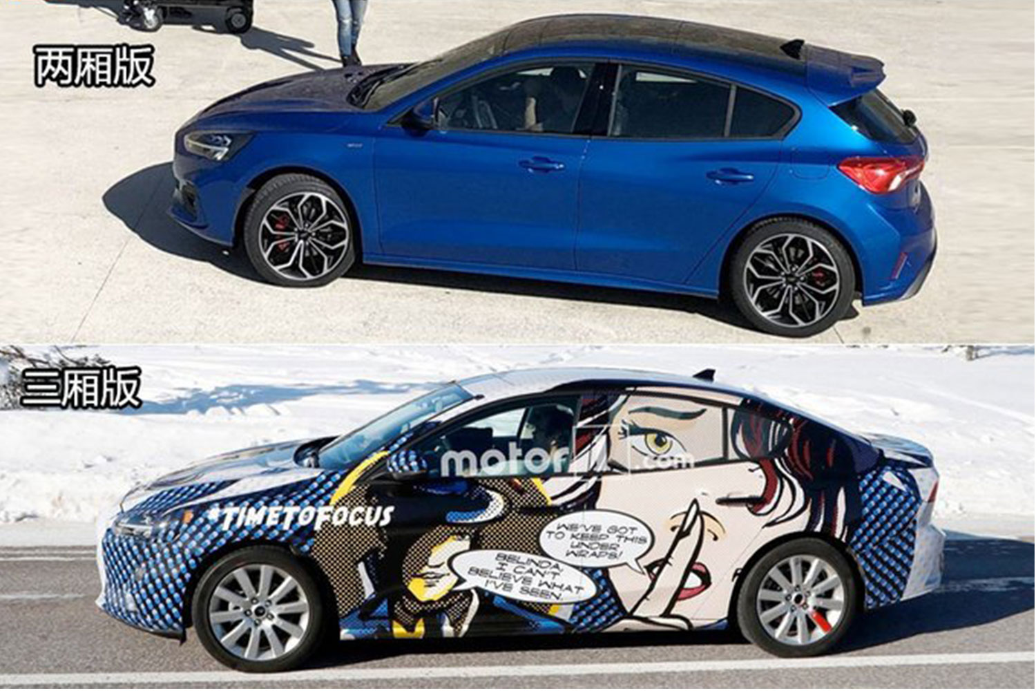 北京车展首发新车盘点 全新福克斯强势领衔