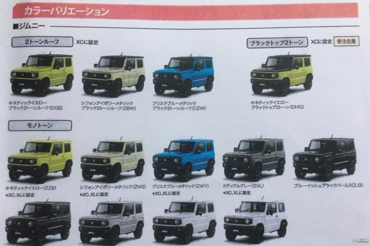 铃木全新一代吉姆尼谍照 7月5日正式上市