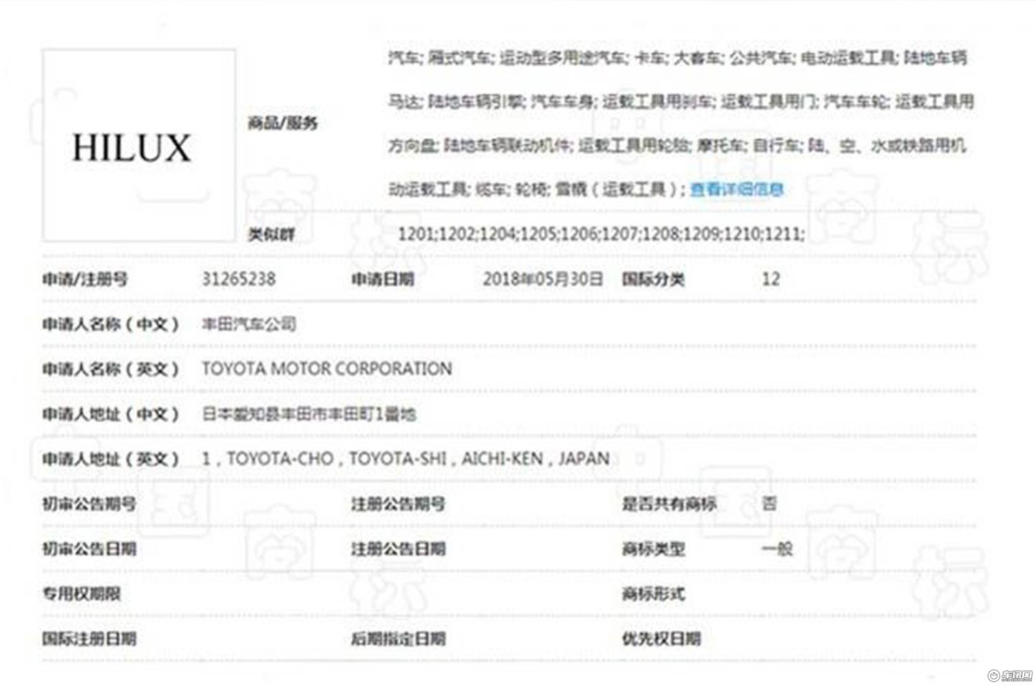 丰田在国内注册HILUX商标 有望引入国内