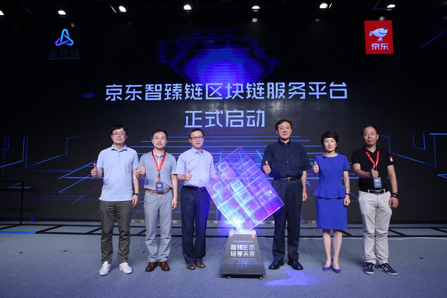 【博狗扑克】京东智臻链区块链服务平台全面开放 经过超12亿条溯源上链数据检验 【博狗扑克】京东智臻链区块链服务平台全面开放 经过超12亿条溯源上链数据检验