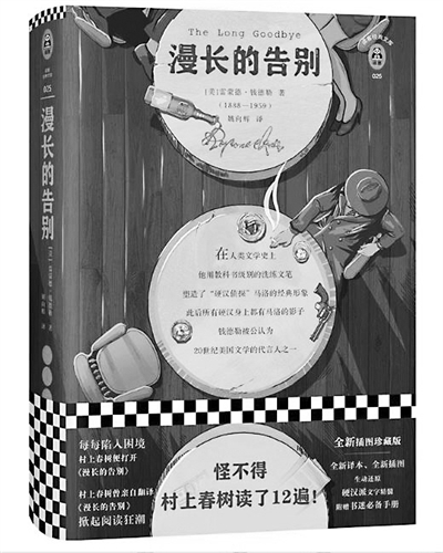 【一周书情】格雷巴旅馆 漫长的告别