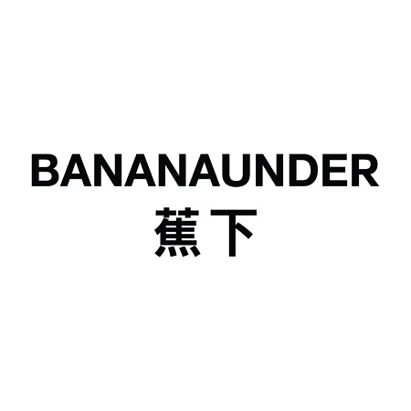 专业防晒品牌全面升级蕉下bananaunder发布品牌新标志