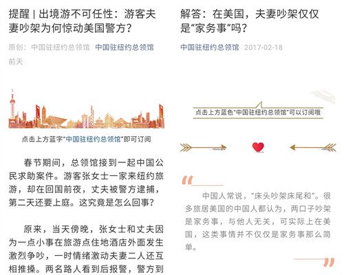 1550477329717897.jpg 图为中国驻纽约总领馆公众号文章截图