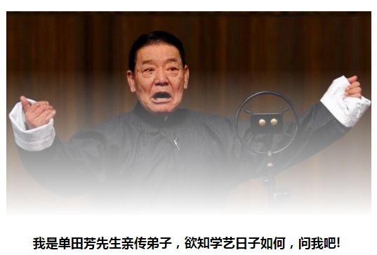 预告 | 我和师父单田芳的故事