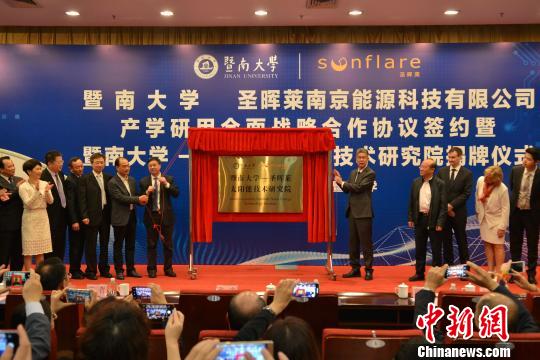 暨南大学获赠1000万元 成立太阳能技术研究院 苏运生 摄