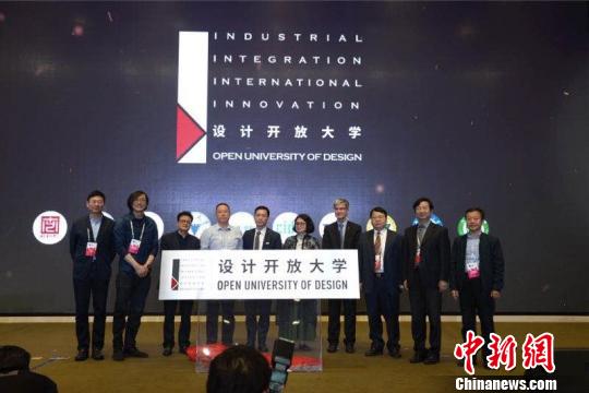 设计开放大学在杭揭牌 探索设计教育新模式