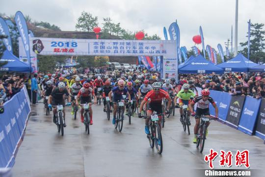 山西高平举行全国山地自行车嘉年华 478名骑手同场竞速