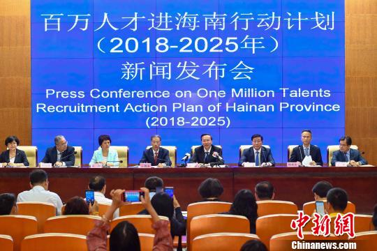海南加入抢人大战 引才数量大成亮点