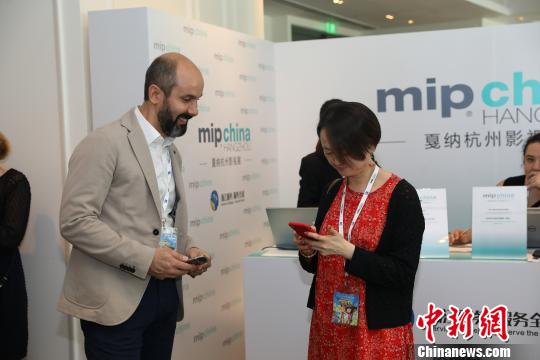 图为:第二届法国戛纳电视节中国国际影视高峰论坛现场。 主办方供图 摄