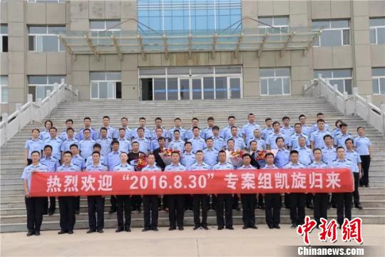 图为当地警方欢迎专案组凯旋。 警方供图 摄