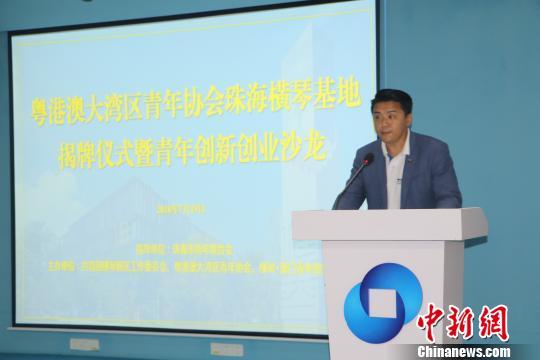 广东横琴联合粤港澳大湾区青年协会助力港澳青