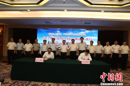 湖北将建长江生态保护示范化工项目 总投资超