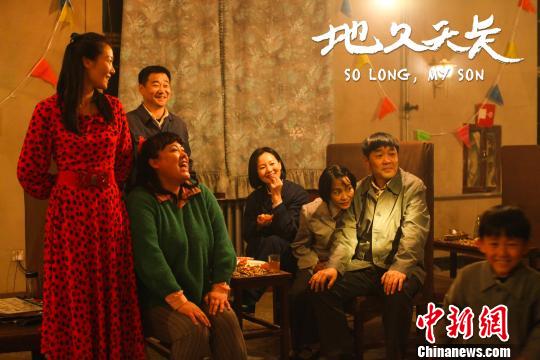 图为《地久地长》剧照。 本人供图 摄