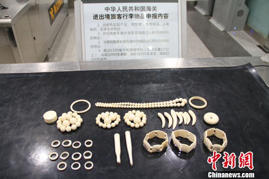 成都海关查获疑似象牙制品。成都海关供图