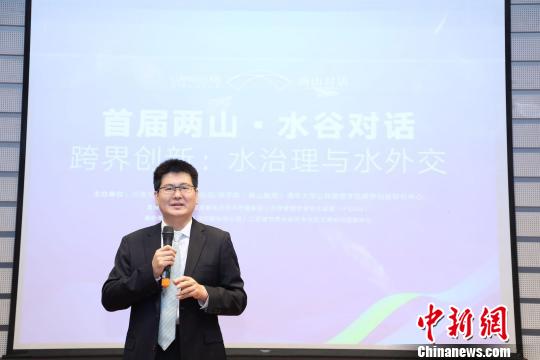 13日至14日,首屆“兩山·水谷對話——跨界創新:水治理與水外交論壇”在北京清華大學舉行,與會專家講述水治理與水外交。 柯可 攝