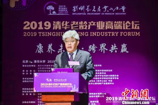 中国老年学和老年医学学会会长刘维林在4月19日开幕的2019清华老龄产业高端论坛上致辞时指出,人口老龄化是始终贯穿我国21世纪的基本国情,积极应对人口老龄化是我国一项长期发展战略。清华同衡供图