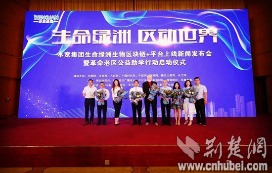 “生物區(qū)塊鏈+平臺”在武漢上線 “蝦青素之父”現(xiàn)場做科普(圖1)
