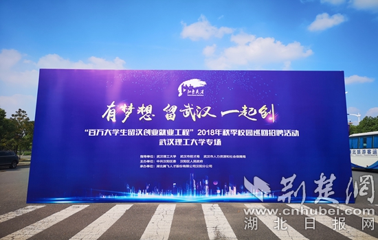 武汉汉阳招聘_武汉2018校园巡回招聘专场 汉阳区5000个高薪优岗揽才