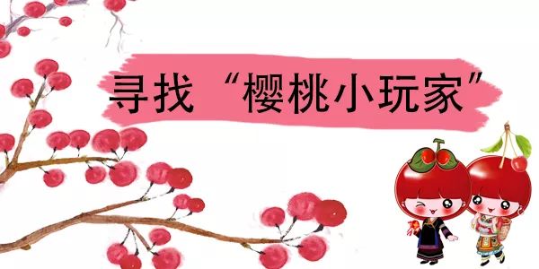 “甜得像初恋”的镇宁樱桃,熟了!这些地方可以采摘,周末走起! 井冈山大学教务处