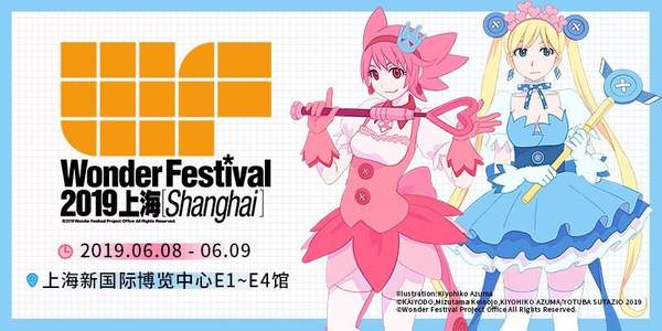 СȷϲμϺWF 2019ģչ ޶ֳܱ