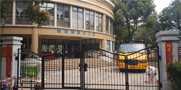 孩子吃饭时讲话要互打嘴巴 幼师发致歉信后又删除