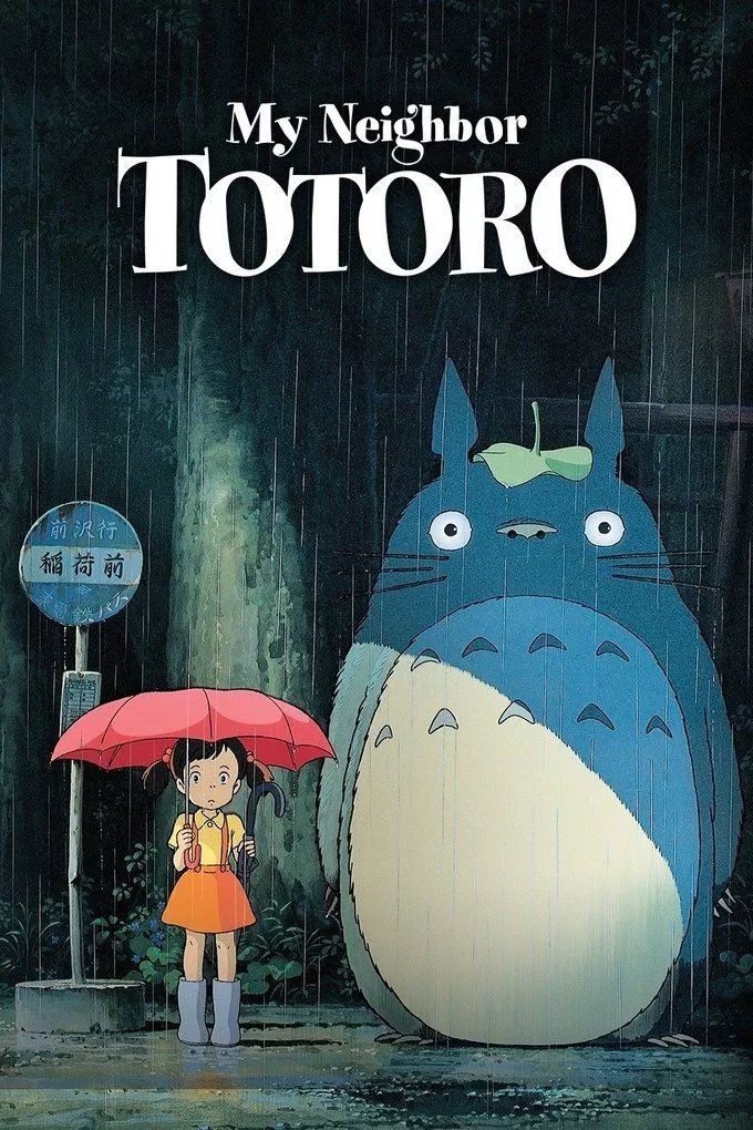 宫崎骏修复版龙猫12月14日国内上映让我们去见龙猫吧