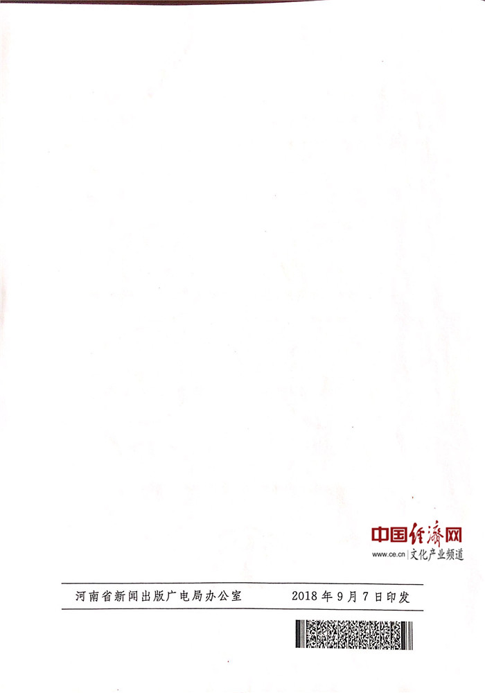 河南;推动建立电视剧企业融资“绿色通道”