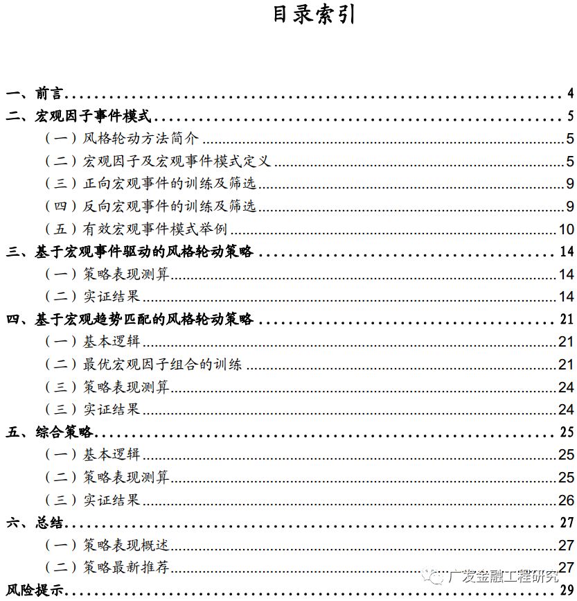 宏观经济中五个总量指标换算_宏观经济